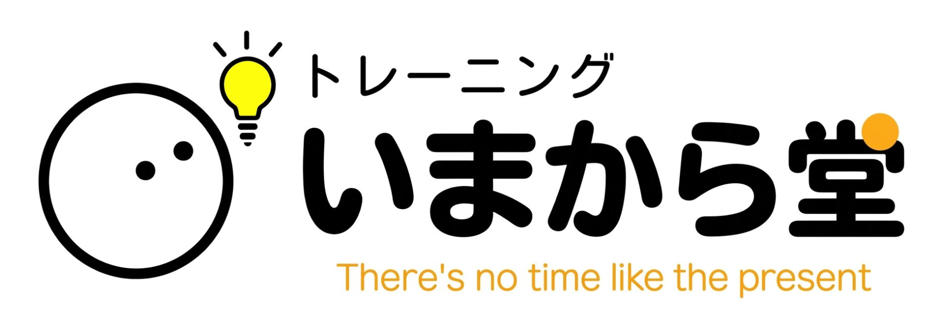 いまから堂