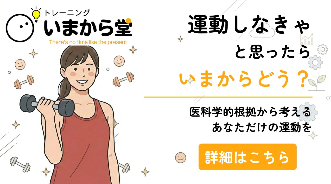 パーソナルジム